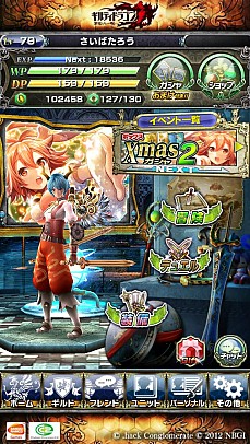 画像ギャラリー No.070のサムネイル画像 / 今年は総勢151名。ゲーム業界著名人に聞く2013年の注目タイトルと2014年へのメッセージ