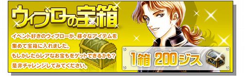 画像ギャラリー No.001のサムネイル画像 / 「ガディウス」1000ジス購入ごとに“経験値増量タイマー”がもらえる