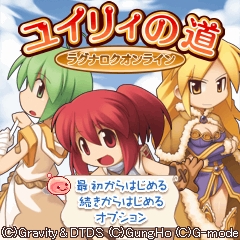 画像集#001のサムネイル/「RO」で使えるアイテムが入手できる「ユイリィの道」がauに登場