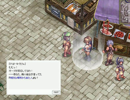 画像集#001のサムネイル/「RO」1DAYパック一般販売開始。チケットを使うとプレゼントも