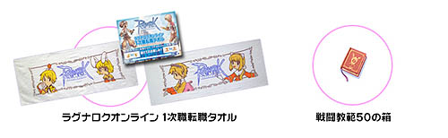 画像集#003のサムネイル/「RO」1DAYパック一般販売開始。チケットを使うとプレゼントも