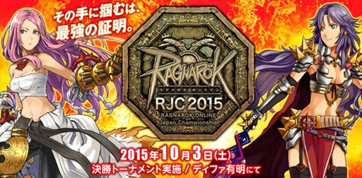 画像ギャラリー No.004のサムネイル画像 / 「RO」,RJC2015特設ワールド正式オープンほか7月のイベント情報が公開に