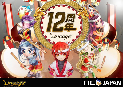 画像集#001のサムネイル/「リネージュ」12周年記念特設サイトで,これまでの歩みを画像で紹介