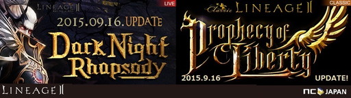 画像ギャラリー No.001のサムネイル画像 / 「リネージュ2」,9月16日にライブ/クラシック双方でアップデートを実施