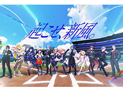 「にじさんじ甲子園2026」の日程と参加ライバー発表! 初参加多数の10人が戦う本戦は8月8日にスタート