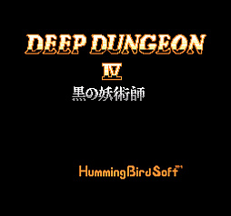 画像ギャラリー No.001のサムネイル画像 / 「ディープダンジョンIV 黒の妖術師」,プロジェクトEGGで本日配信。テーブルトークRPGのような冒険を楽しめる,1990年発売の隠れた名作RPG