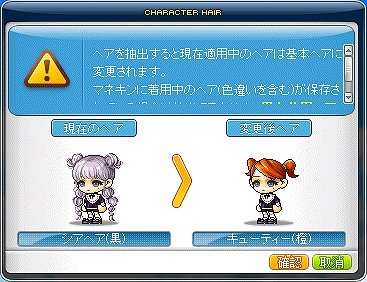 画像ギャラリー No.011のサムネイル画像 / 「メイプルストーリー」と「葬送のフリーレン」のコラボイベントが本日スタート。コラボアバターやコラボペットなどの限定アイテムが多数登場