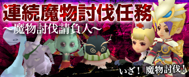 画像ギャラリー No.002のサムネイル画像 / 「M2」,“妖精おみくじ”を発売。連続魔物討伐任務第2弾がスタート