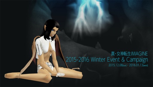  No.001Υͥ / ֿžIMAGINEߵꥤ٥ȡ2015-2016 Winter Event&Campaignפ»