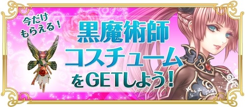 画像集#010のサムネイル/「RED STONE」,メイドの変身職「黒魔術師」を実装。「試練のダンジョン」も追加
