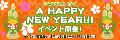 画像ギャラリー No.002のサムネイル画像 / 「RAPPELZ」,次期大型アップデートのプロモムービーをチェックしよう