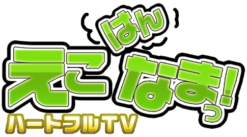 画像ギャラリー No.011のサムネイル画像 / 「ECO」いつもと違う仕様の「Anemoneワールド」第5回は6月11日にオープン