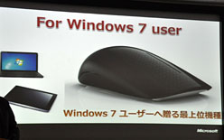 画像ギャラリー No.004のサムネイル画像 / Microsoft,マルチタッチ対応のワイヤレスマウス「TOUCH MOUSE」を発表。9月2日発売
