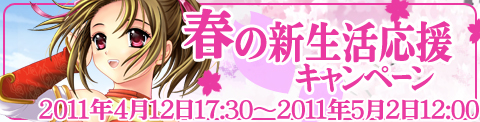 画像ギャラリー No.003のサムネイル画像 / 「Wonderland」で春の新生活応援キャンペーン。「巻物の福袋」が90%オフ