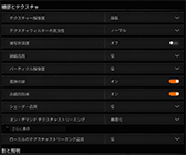 画像ギャラリー No.018のサムネイル画像 / 「4Gamerベンチマークレギュレーション31」をリリース。「CoD:BO6」「モンハンワイルズ ベンチ」「F1 25」を導入