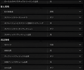 画像ギャラリー No.019のサムネイル画像 / 「4Gamerベンチマークレギュレーション31」をリリース。「CoD:BO6」「モンハンワイルズ ベンチ」「F1 25」を導入