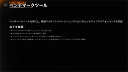 画像ギャラリー No.022のサムネイル画像 / 「4Gamerベンチマークレギュレーション31」をリリース。「CoD:BO6」「モンハンワイルズ ベンチ」「F1 25」を導入