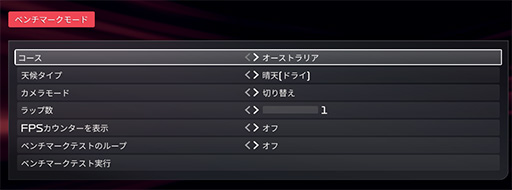 画像ギャラリー No.080のサムネイル画像 / 「4Gamerベンチマークレギュレーション31」をリリース。「CoD:BO6」「モンハンワイルズ ベンチ」「F1 25」を導入