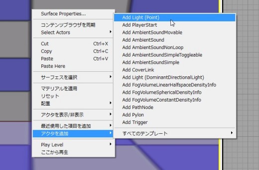 画像集#032のサムネイル/完全図解,無償配布のUnrealEngine 3開発キットで3Dゲームを作ってみよう
