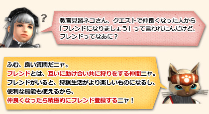 画像ギャラリー No.002のサムネイル画像 / 一致団結して挑もう。「MHF」,“月下の狩人たち”などイベント開催