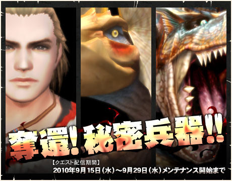 画像ギャラリー No.004のサムネイル画像 / 一致団結して挑もう。「MHF」,“月下の狩人たち”などイベント開催