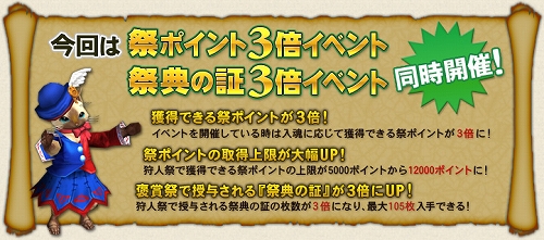 画像ギャラリー No.001のサムネイル画像 / 「MHF」,2011年最初の狩人祭開催。祭ポイント/祭典の証が3倍に