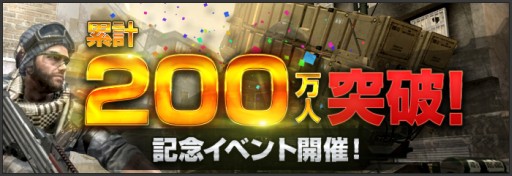 画像ギャラリー No.002のサムネイル画像 / 「AVA」プレイヤー数が200万人突破。豪華賞品が当たる記念キャンペーン実施