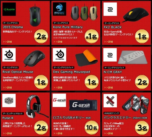 画像ギャラリー No.009のサムネイル画像 / 「AVA」プレイヤー数が200万人突破。豪華賞品が当たる記念キャンペーン実施