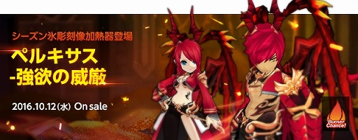 画像ギャラリー No.003のサムネイル画像 / 「ELSWORD」で“超越”アップデートの第2弾が実装。新スキルが習得可能に