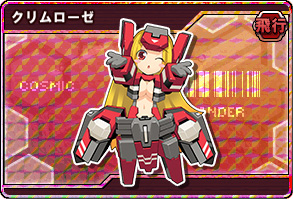 画像ギャラリー No.002のサムネイル画像 / 「コズミックブレイク」,「コズミックコマンダー」とコラボした“混沌戦”が明日登場