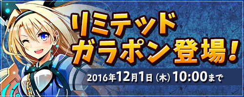 画像ギャラリー No.001のサムネイル画像 / 「コズミックブレイク」,過去の人気キャラやロボを含む限定ガラポンが登場