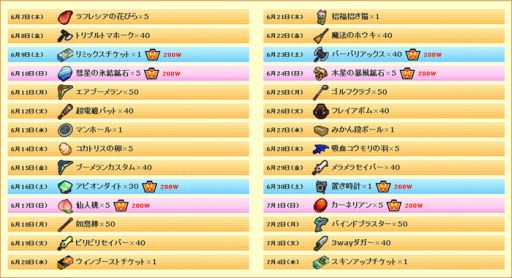 画像ギャラリー No.003のサムネイル画像 / 「ゲットアンプド2」新アクセサリはおしゃべりなぬいぐるみ,6月7日に実装