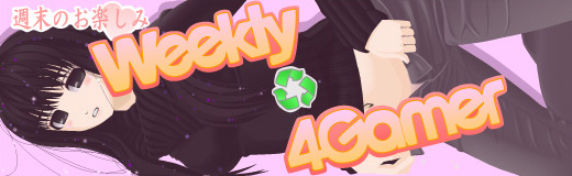 画像集#001のサムネイル/4Gamerの1週間を振り返る「Weekly 4Gamer」9月27日〜10月3日分