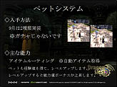 画像ギャラリー No.024のサムネイル画像 / 次期大型アップデート“ペットシステム”の登場も明らかに。「ドラゴンネスト」のオフラインイベント「Battle Tournament 2011 in Osaka」が開催