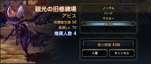 画像集#004のサムネイル/「ドラゴンネスト」新たなストーリーが展開する「外伝.英雄達の軌跡」が実装