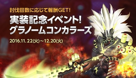 画像ギャラリー No.010のサムネイル画像 / 「ドラゴンネストR」に新ネストダンジョン「グラノームネスト」が本日実装。記念イベントも開催中