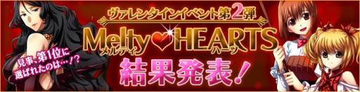 画像ギャラリー No.007のサムネイル画像 / 「RUSTY HEARTS」で「シャイニング・アークBOX」購入キャンペーンが実施