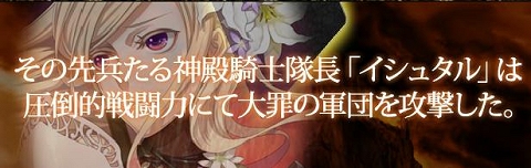 画像集#005のサムネイル/「アルテイル2」ストーリーパック第4弾「大いなる邪心」5月22日発売