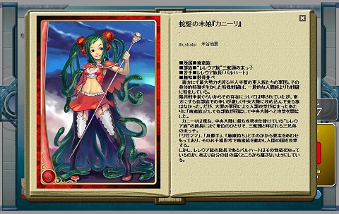 画像集#007のサムネイル/「アルテイル2」ストーリーパック第4弾「大いなる邪心」5月22日発売