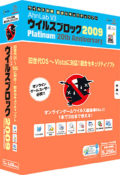 画像集#001のサムネイル/オンラインゲームに特化したセキュリティソフト「V3ウイルスブロック 2009 プラチナ 20th Anniversary」の体験版を4GamerにUp