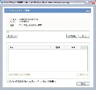 画像集#002のサムネイル/オンラインゲームに特化したセキュリティソフト「V3ウイルスブロック 2009 プラチナ 20th Anniversary」の体験版を4GamerにUp