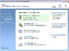画像集#003のサムネイル/オンラインゲームに特化したセキュリティソフト「V3ウイルスブロック 2009 プラチナ 20th Anniversary」の体験版を4GamerにUp