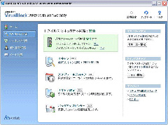 画像集#004のサムネイル/オンラインゲームに特化したセキュリティソフト「V3ウイルスブロック 2009 プラチナ 20th Anniversary」の体験版を4GamerにUp