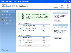 画像集#005のサムネイル/オンラインゲームに特化したセキュリティソフト「V3ウイルスブロック 2009 プラチナ 20th Anniversary」の体験版を4GamerにUp