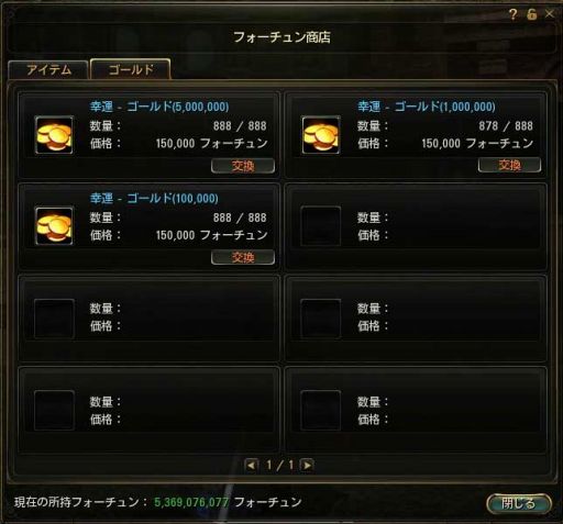 画像ギャラリー No.007のサムネイル画像 / 「C9」ソロで“一攫千金”を目指せる「フォーチュンサバイバルモード」が実装