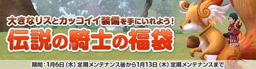 画像ギャラリー No.002のサムネイル画像 / 「Grand Fantasia」,SSを加工した1コマ漫画をSNSに投稿しよう