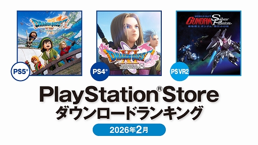 画像ギャラリー No.001のサムネイル画像 / PS Store 2026年2月DLランキング,PS5部門のトップ3は「ドラゴンクエストVII Reimagined」「バイオハザード レクイエム」「仁王3」