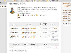 画像ギャラリー No.009のサムネイル画像 / 【PR】ついつい続きが気になるブラウザゲーム「ドラゴンクルセイド」を3回にわたって徹底紹介! 第2回は実践編