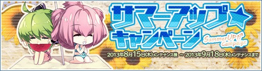 画像ギャラリー No.011のサムネイル画像 / 「Le Ciel Bleu」,アニメ「とある科学の超電磁砲S」とのコラボがスタート