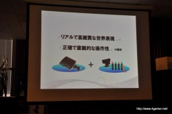 画像ギャラリー No.003のサムネイル画像 / PlayStation Moveを“第2の標準コントローラ”に――メディア向け体験会で開発者達が語った開発秘話